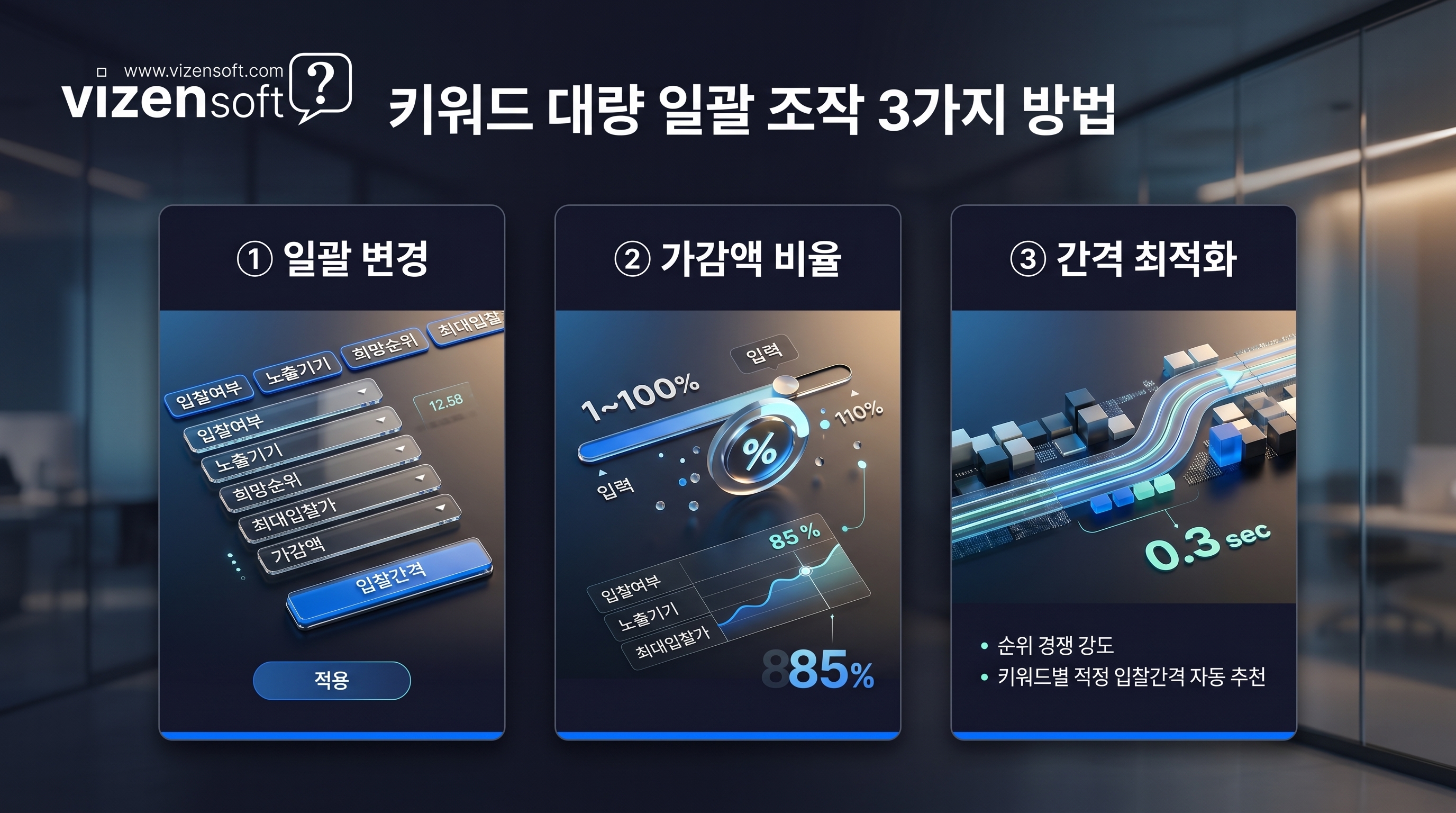일괄 조작 인포그래픽