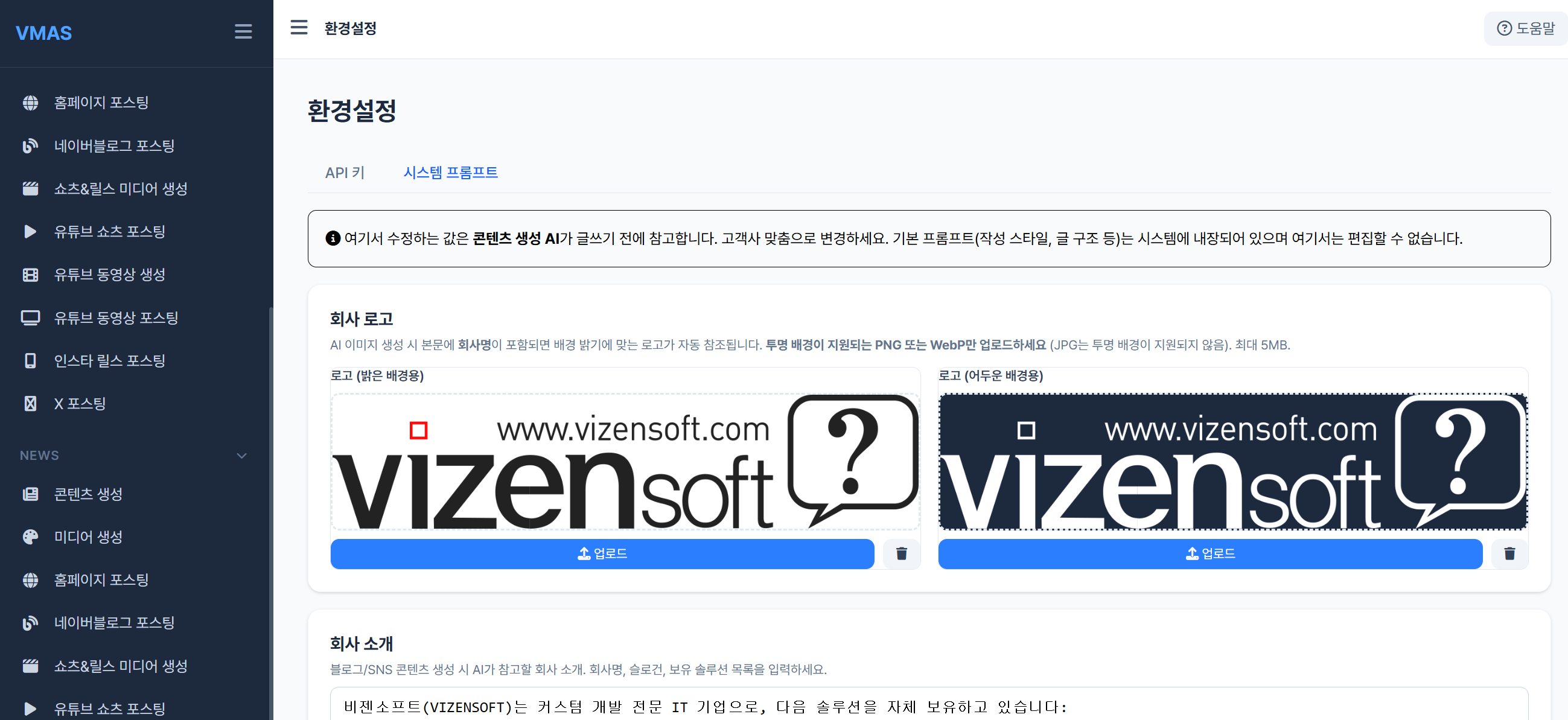 환경설정 프롬프트