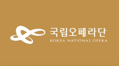 국립오페라단