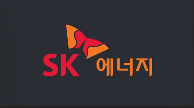 SK 에너지