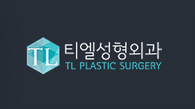 티엘성형외과