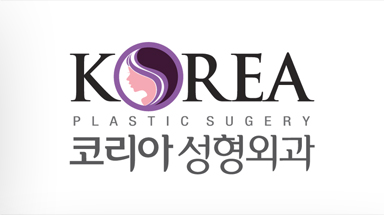 코리아성형외과