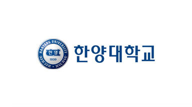 한양대학교