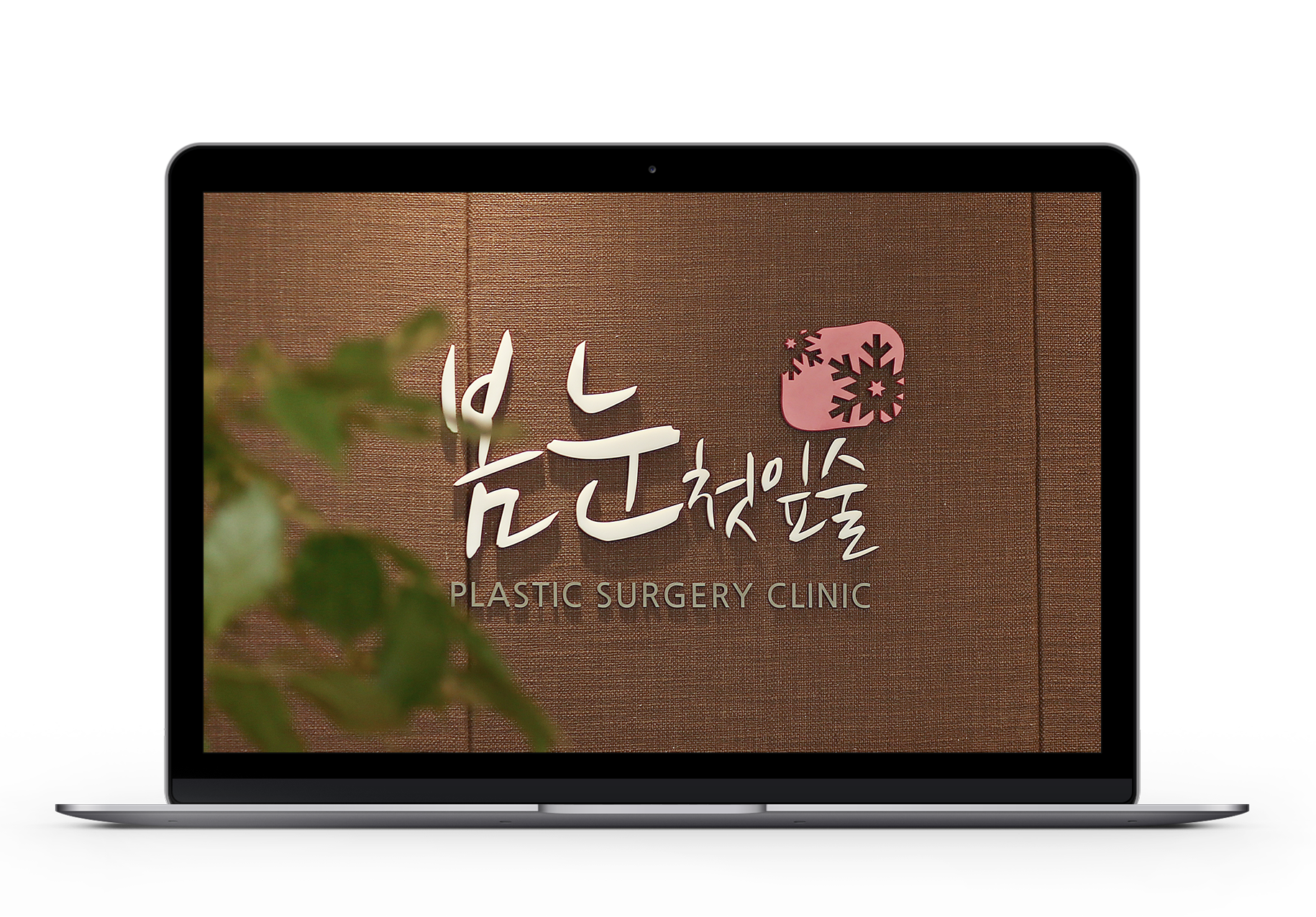 봄눈첫잎술 상세페이지 디자인 PC 버전