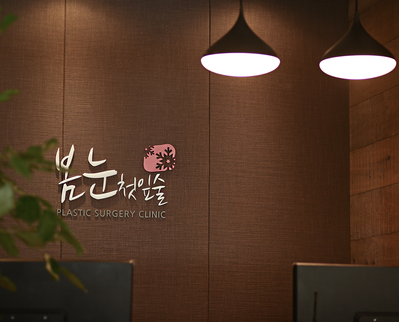 봄눈첫잎술 편집 디자인 시안 1 PC