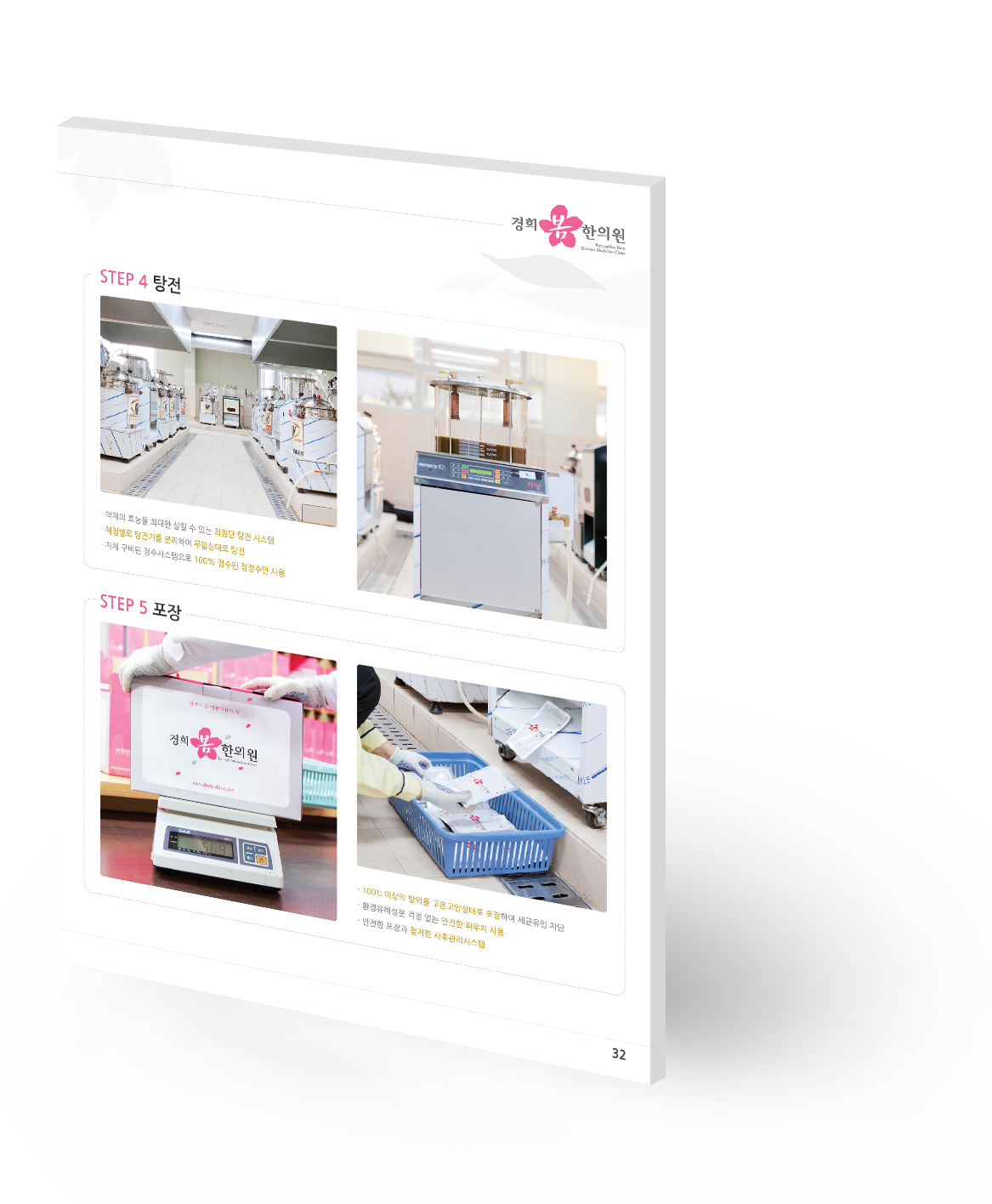 더봄 명함 디자인 앞면 PC