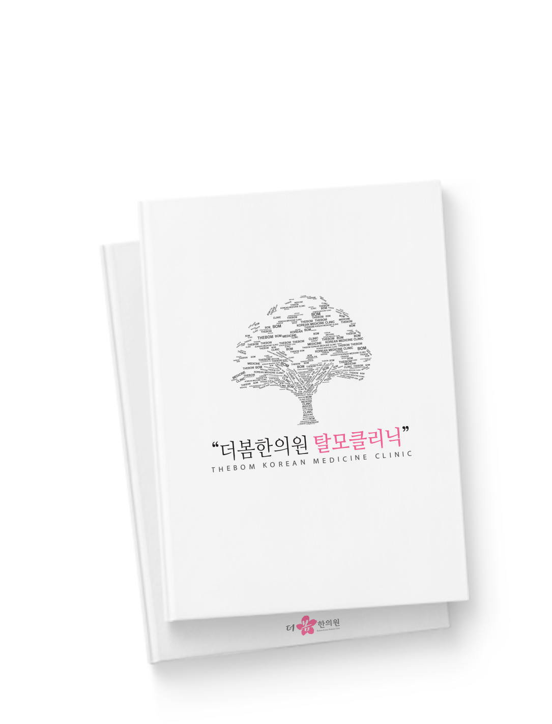 더봄 봉투 디자인 뒷면 PC