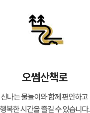 오썸플렉스 반응형 홈페이지 모바일버전 오썸투어 이미지