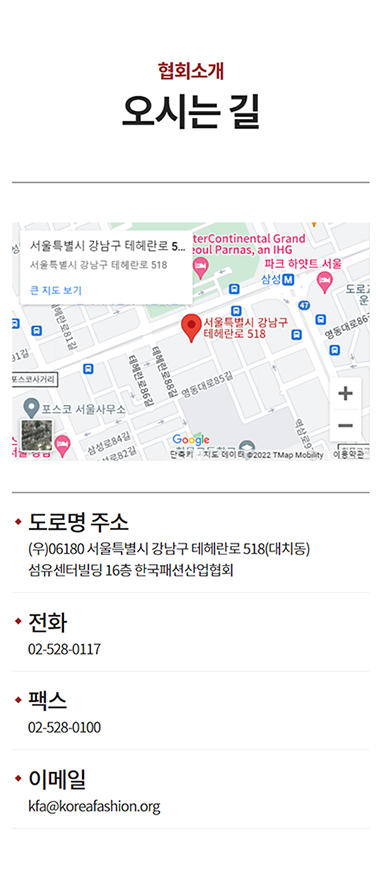 한국패션산업협회 반응형 홈페이지 모바일 버전 이미지05