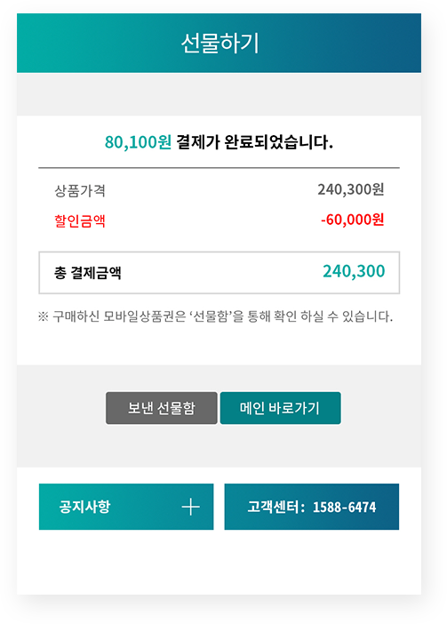 더캠프 반응형 홈페이지 모바일버전 이미지02