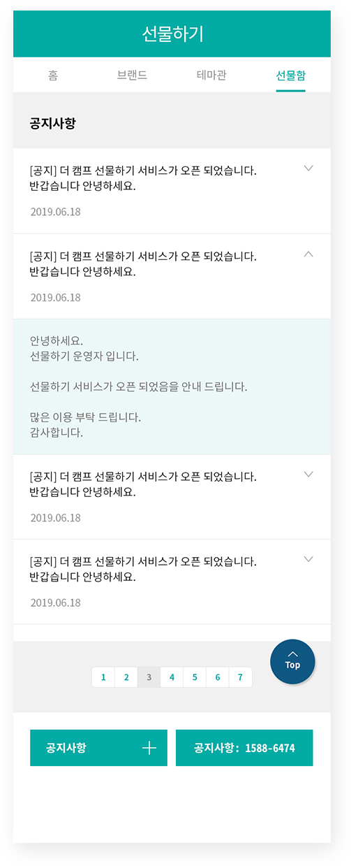 더캠프 반응형 홈페이지 모바일버전 이미지03