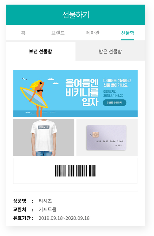 더캠프 반응형 홈페이지 모바일버전 이미지04