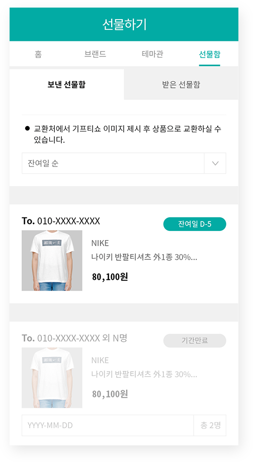 더캠프 반응형 홈페이지 모바일버전 이미지05