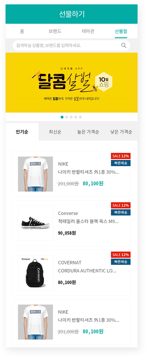 더캠프 반응형 홈페이지 모바일버전 이미지06