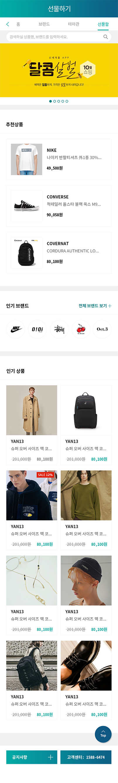 더캠프 반응형 홈페이지 모바일버전 이미지07