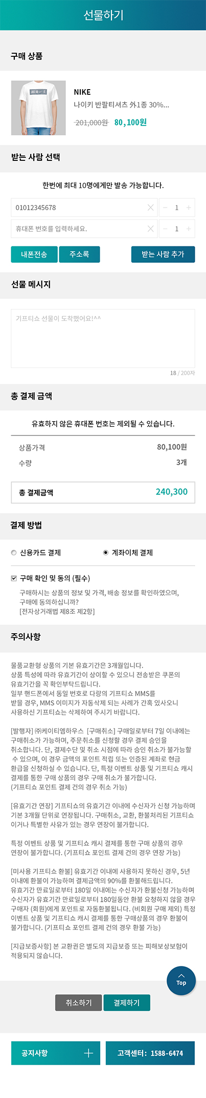 더캠프 반응형 홈페이지 모바일버전 이미지08