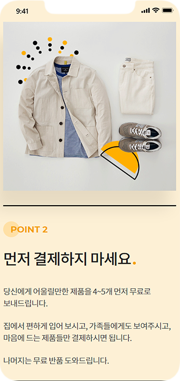 에스티오 반응형 쇼핑몰 제작 모바일버전 이미지03