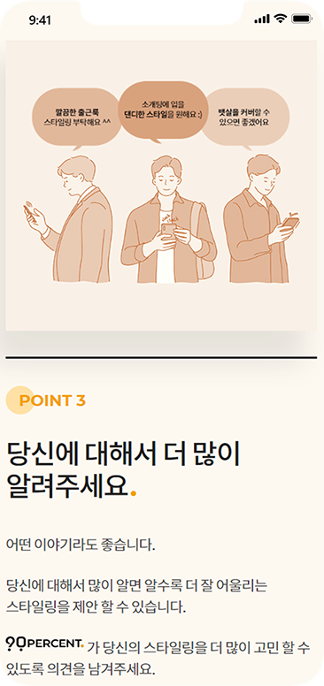 에스티오 반응형 쇼핑몰 제작 모바일버전 이미지04