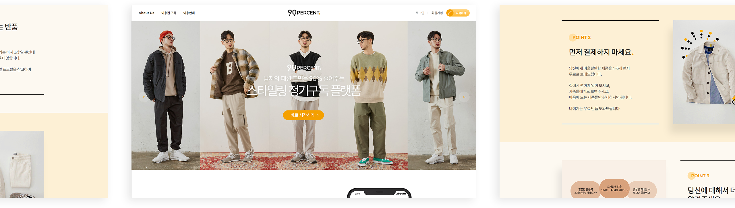 에스티오 반응형 쇼핑몰 제작 PC버전 이미지