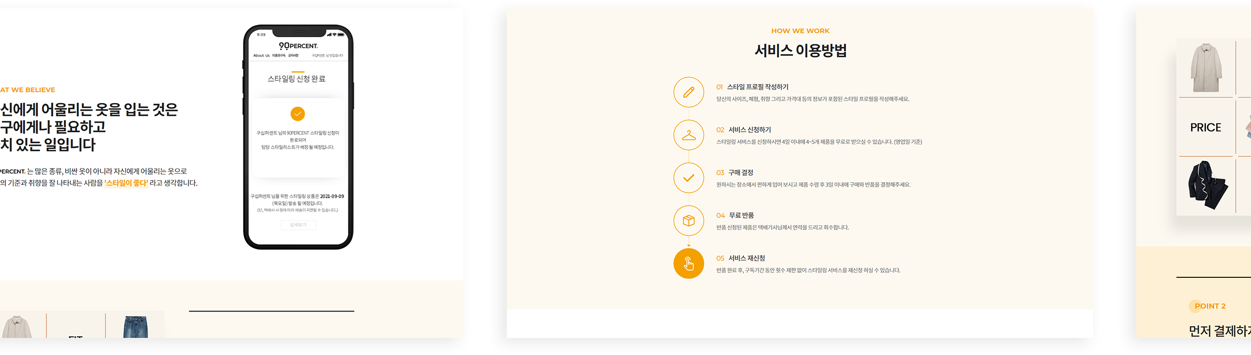 에스티오 반응형 쇼핑몰 제작 PC버전 이미지02