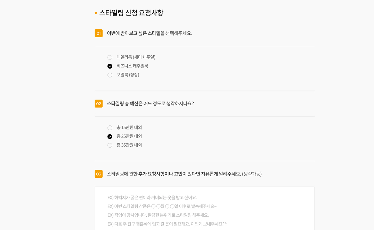 에스티오 반응형 쇼핑몰 제작 PC버전 이미지07