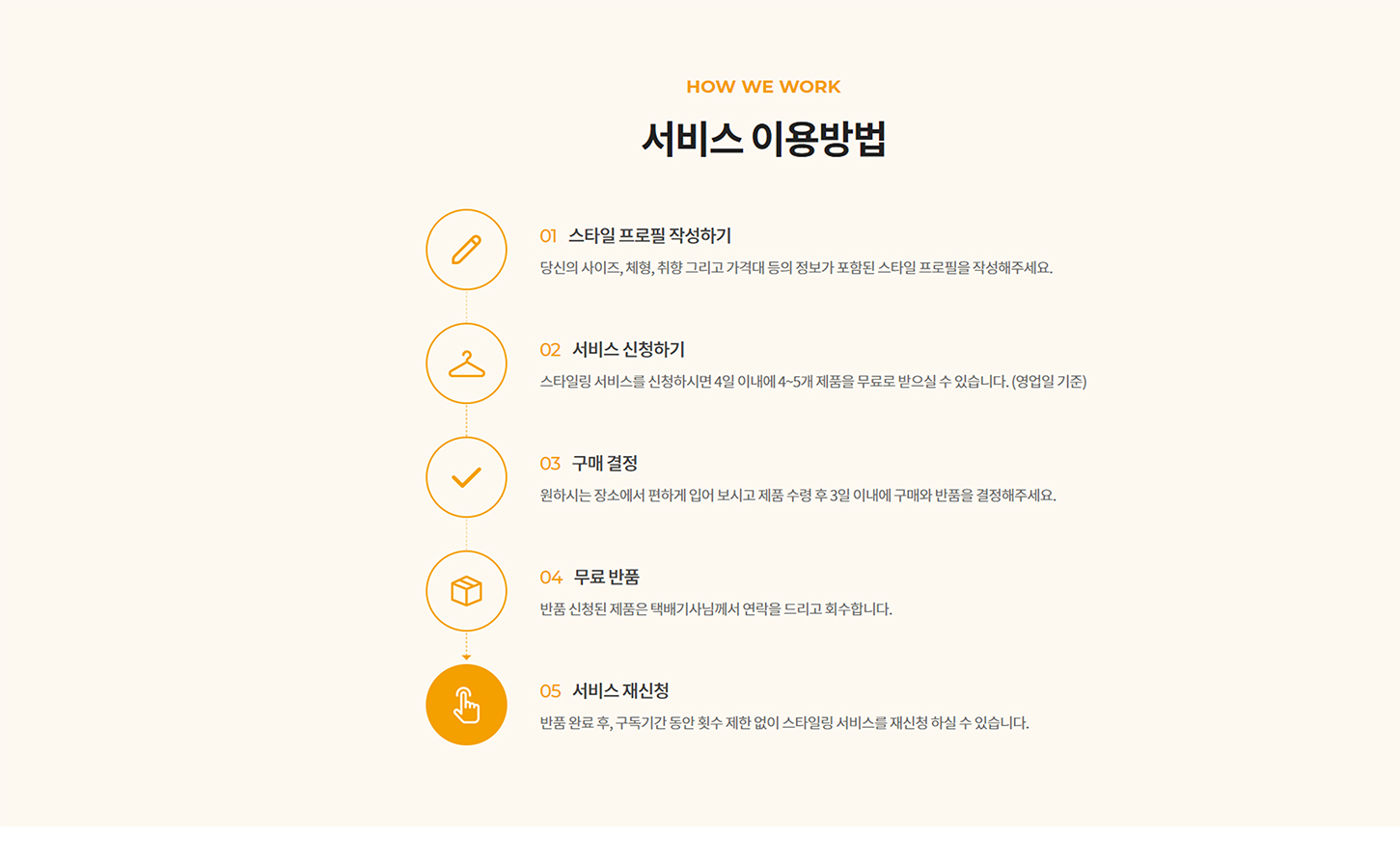 에스티오 반응형 쇼핑몰 제작 PC버전 이미지05