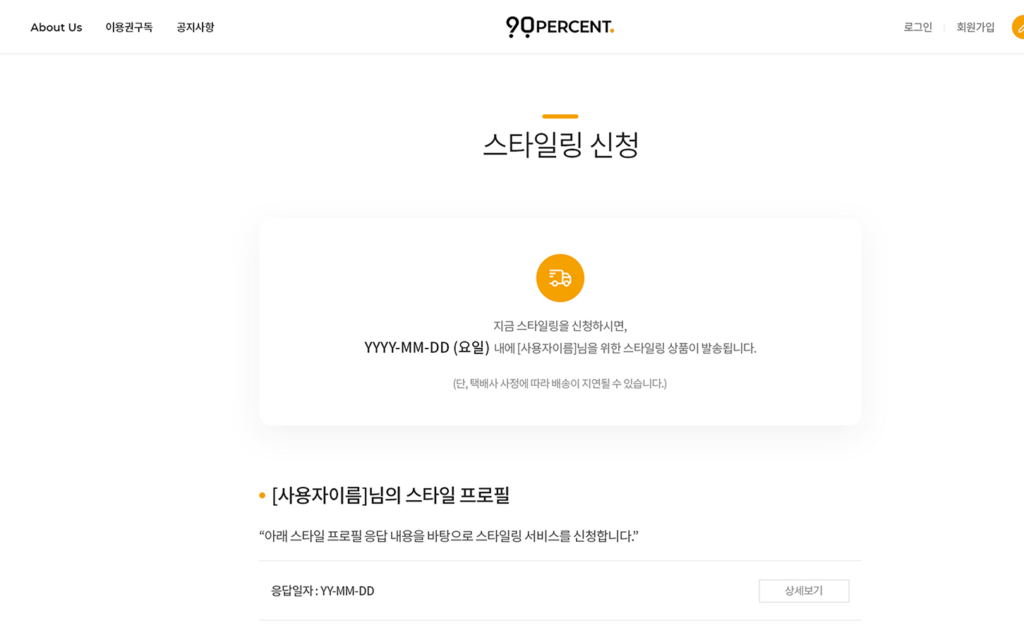 에스티오 반응형 쇼핑몰 제작 PC버전 이미지06