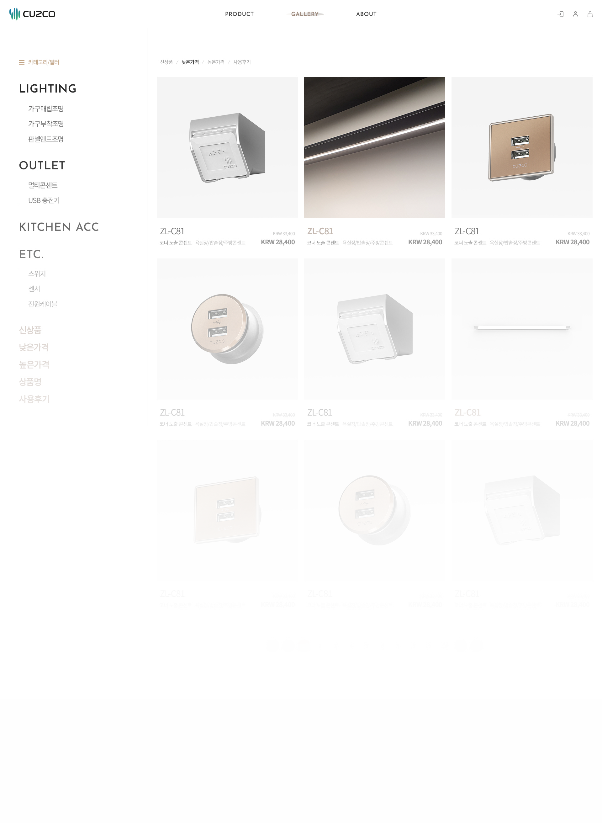 쿠스코 반응형 쇼핑몰 제작 PC버전 이미지02