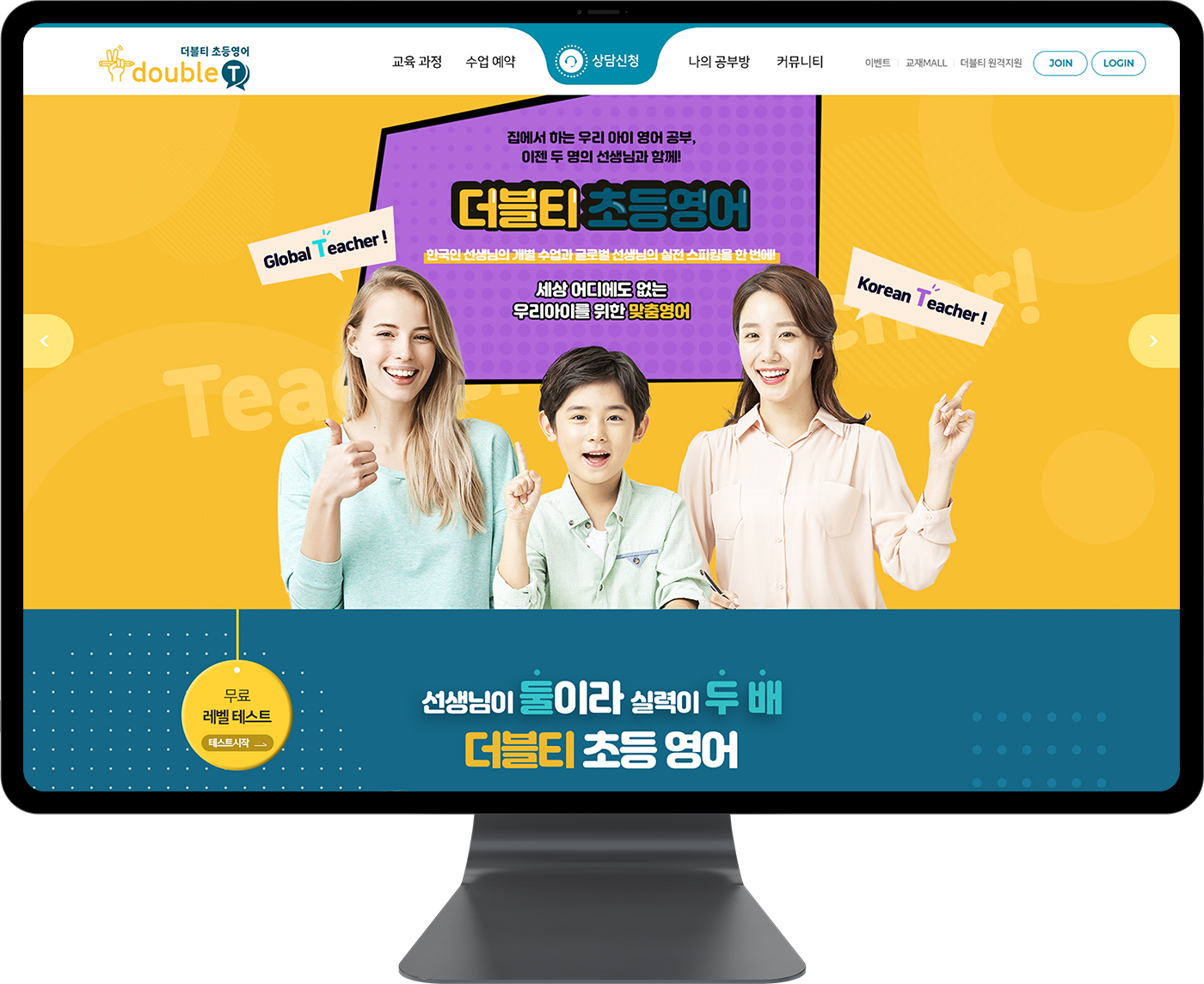 초등영어 화상교육 솔루션 반응형 홈페이지 제작 PC버전 이미지