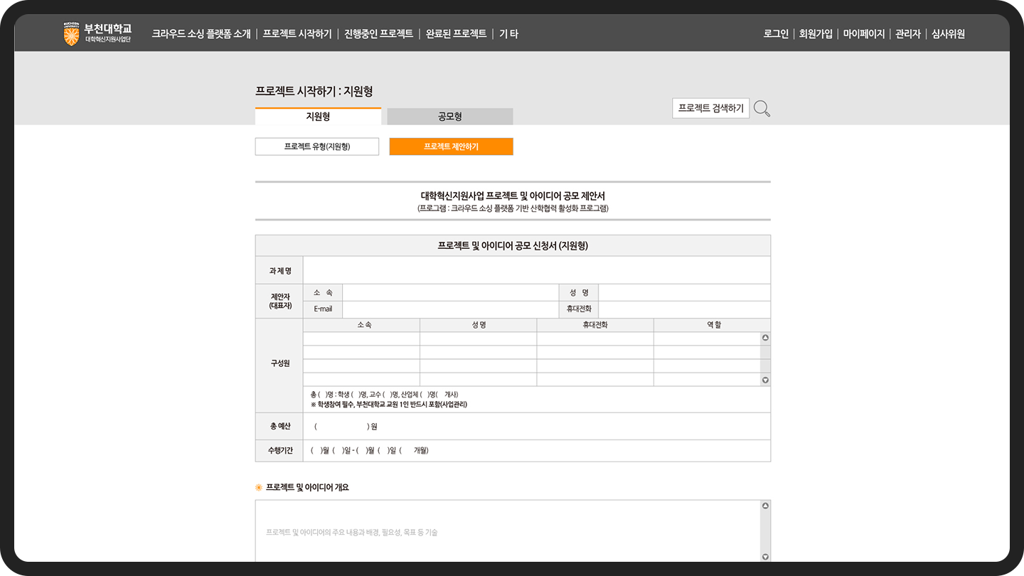 부천대학교 Hodu 반응형 홈페이지 제작 PC버전 이미지