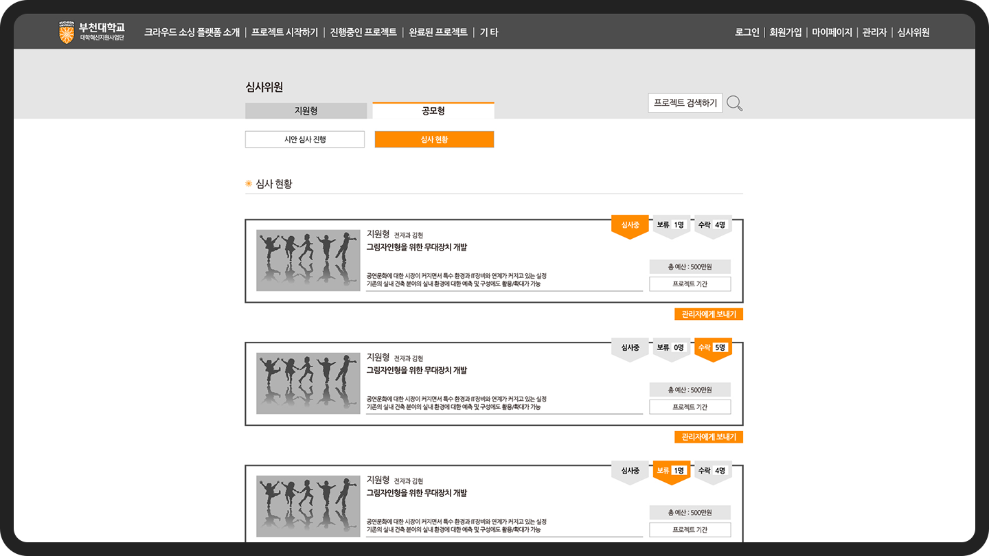 부천대학교 Hodu 반응형 홈페이지 제작 PC버전 이미지04
