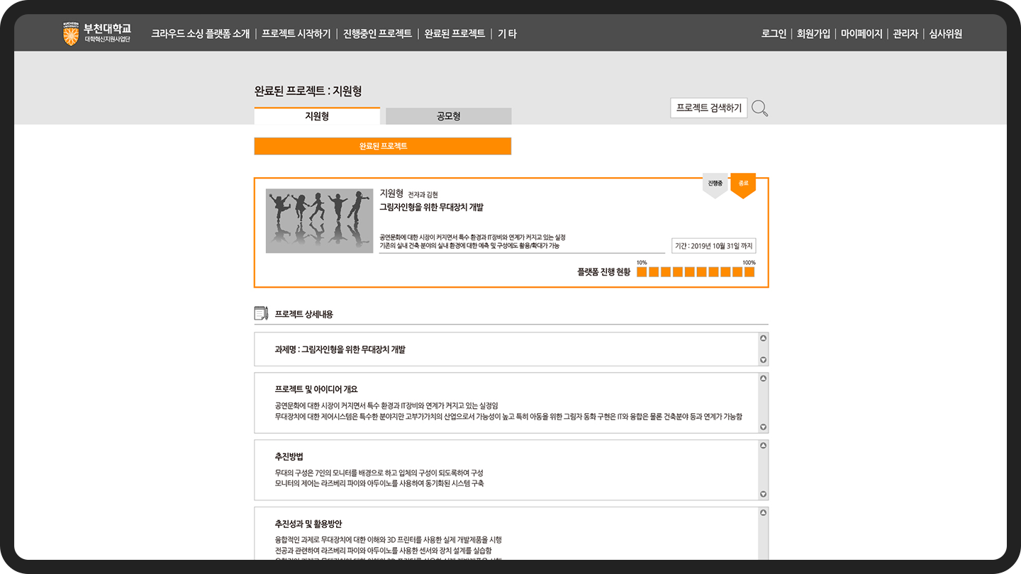 부천대학교 Hodu 반응형 홈페이지 제작 PC버전 이미지03