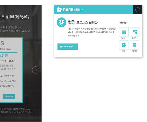 경쟁력 있는 웹페이지제작