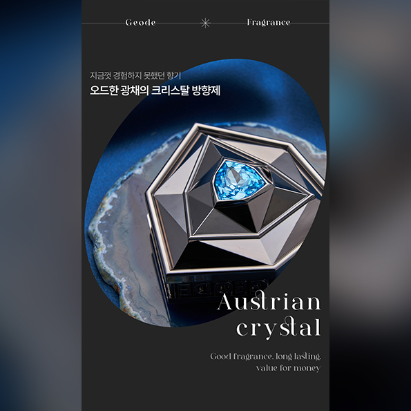 지오드_상세페이지
